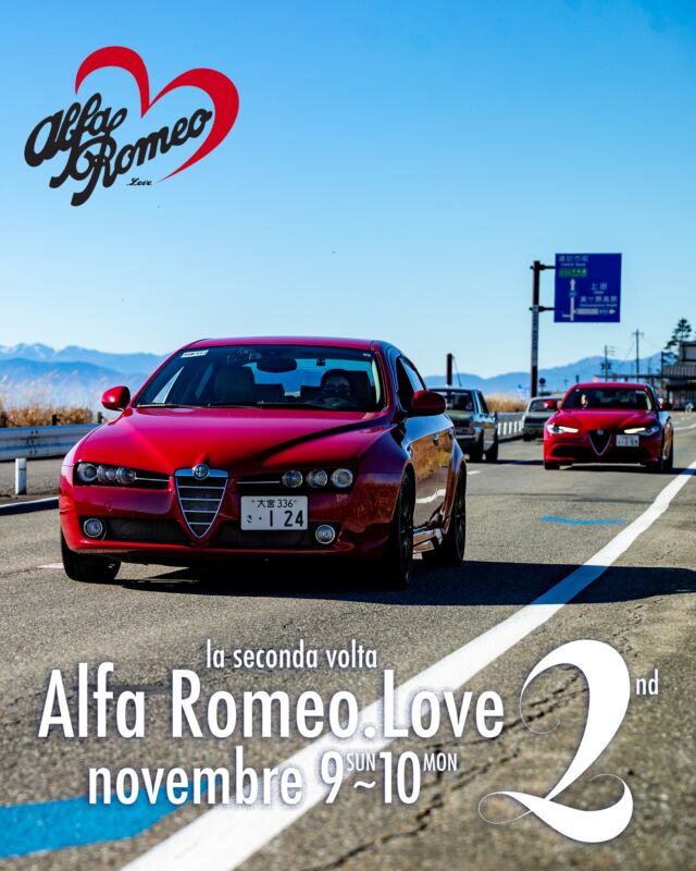 Amore! alfaromeo.love – ラブロメ : アルファロメオ ワンメイク